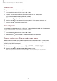 Страница 38