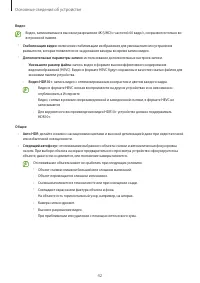 Страница 42