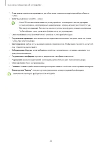 Страница 43