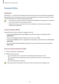 Страница 73