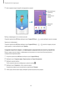 Страница 95