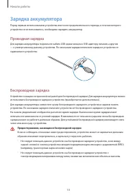 Страница 10