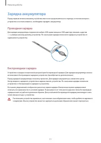 Страница 11