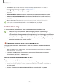 Страница 116