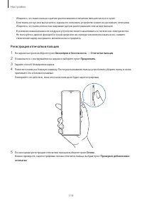Страница 119