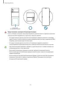 Страница 12