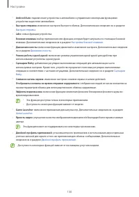 Страница 130