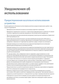 Страница 138