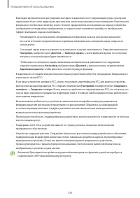 Страница 139