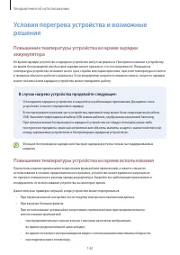 Страница 142