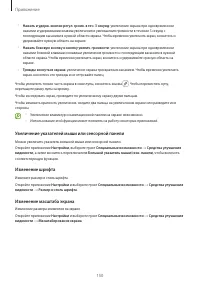 Страница 150