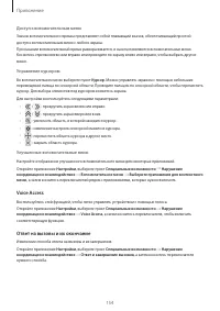 Страница 154