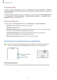 Страница 17