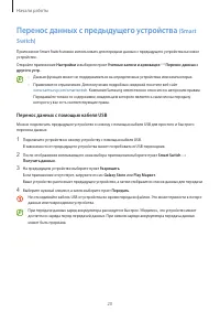 Страница 20