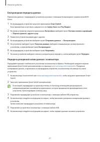 Страница 21