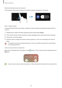 Страница 24