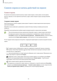 Страница 35