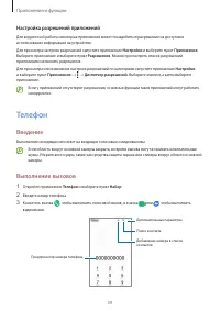 Страница 39