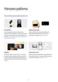 Страница 4