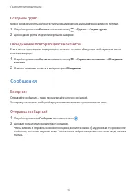 Страница 43