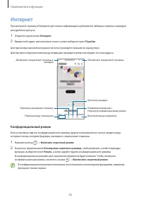 Страница 45