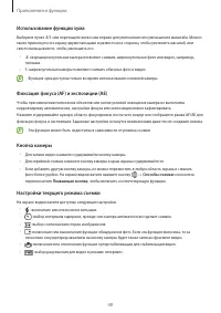 Страница 48
