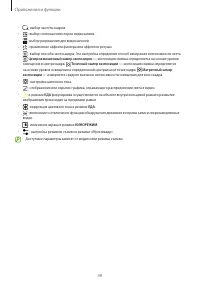 Страница 49