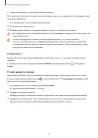 Страница 51