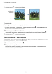 Страница 52