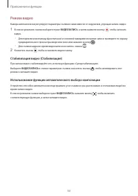Страница 53
