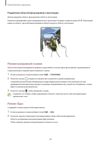 Страница 58