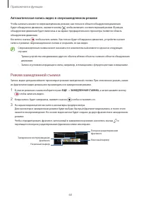 Страница 60