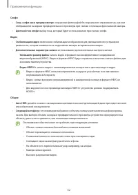 Страница 62