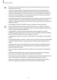 Страница 7