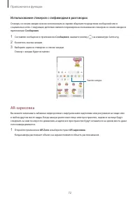 Страница 72
