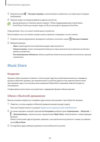 Страница 95