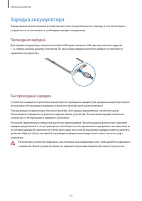 Страница 10