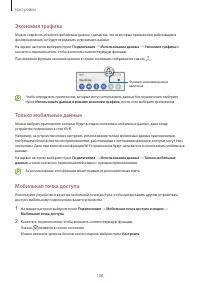 Страница 108