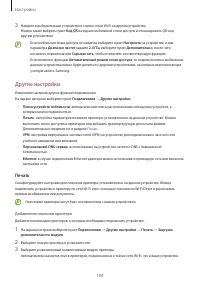 Страница 109