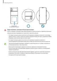 Страница 11