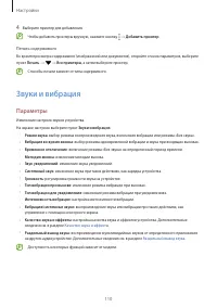 Страница 110