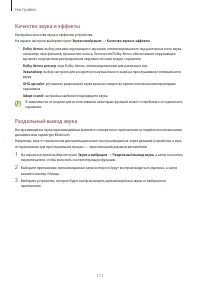 Страница 111