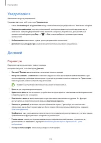 Страница 112