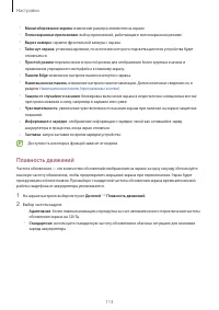 Страница 113