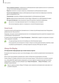 Страница 116