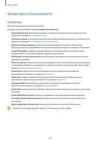 Страница 118