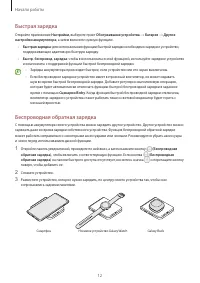 Страница 12