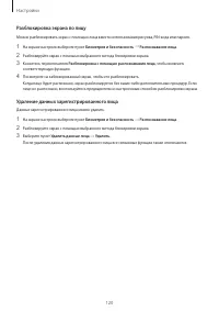 Страница 120