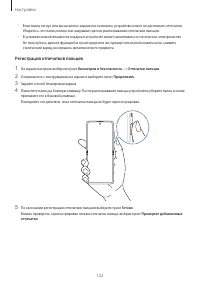 Страница 122