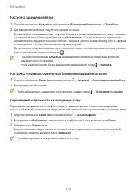 Страница 126
